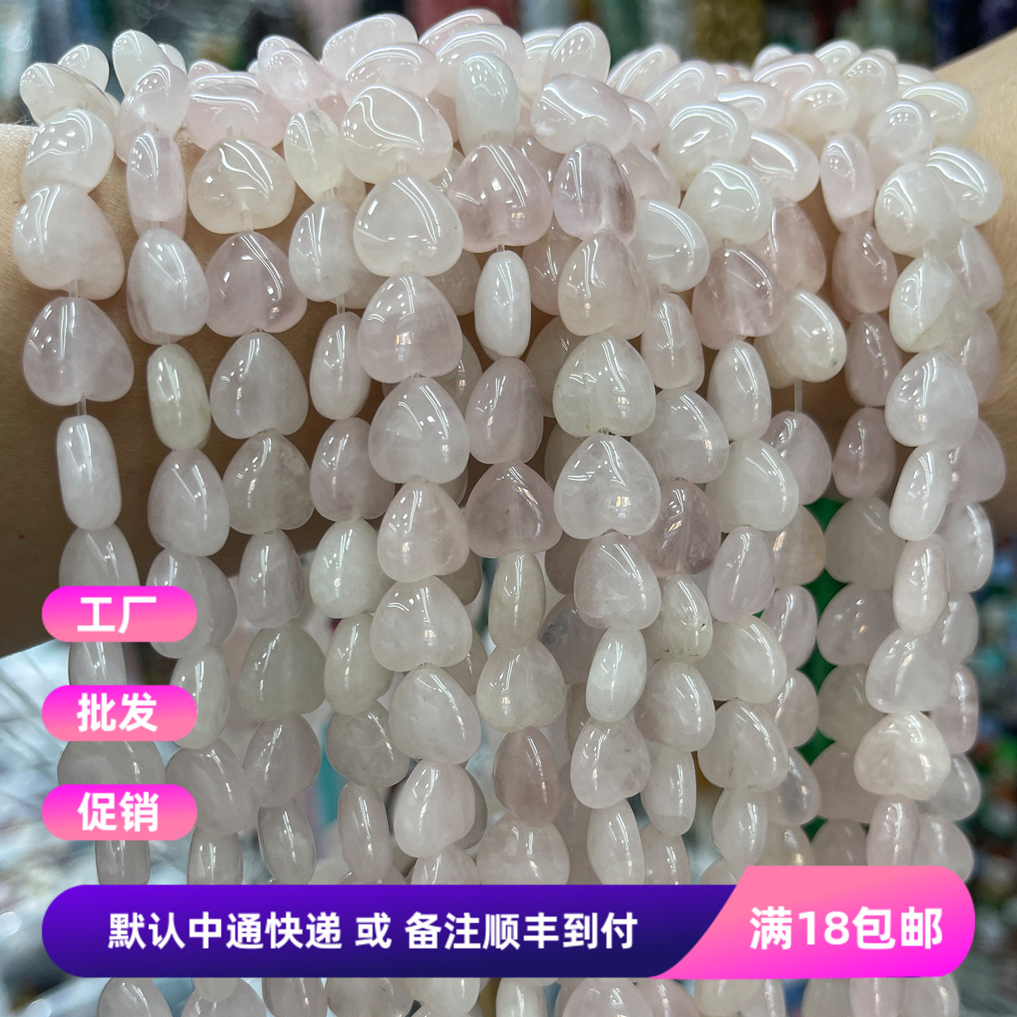 天然粉水晶10mm胖面小爱心半成品手串隔珠DIY发饰品项链步摇配件