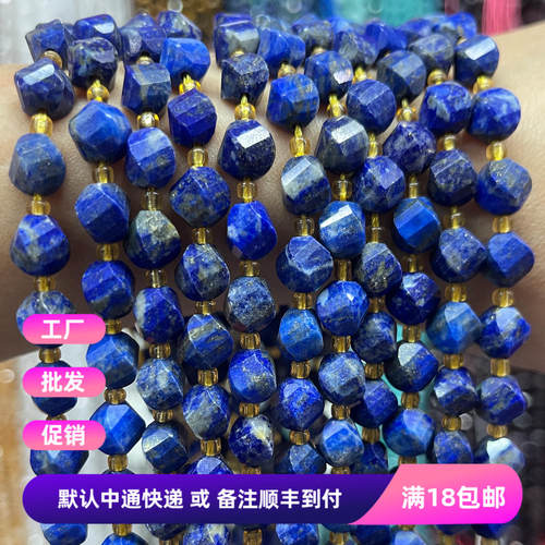 天然青金石8mm切面S形散珠半成品手工DIY首饰品工艺串珠项链配件