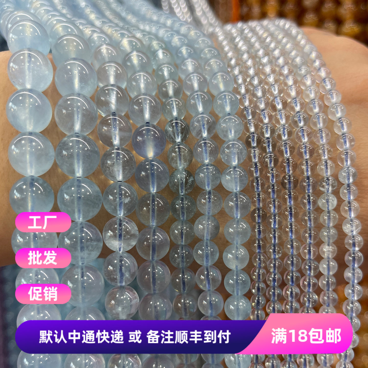 无忧化天然4A级海蓝宝4-10mm圆散珠半成品手串DIY发饰品项链配件