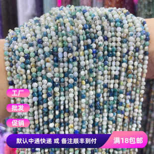 DIY半成品配件 天然无忧化蓝磷灰石4mm切刻面圆片 圆饼 发簪 串珠