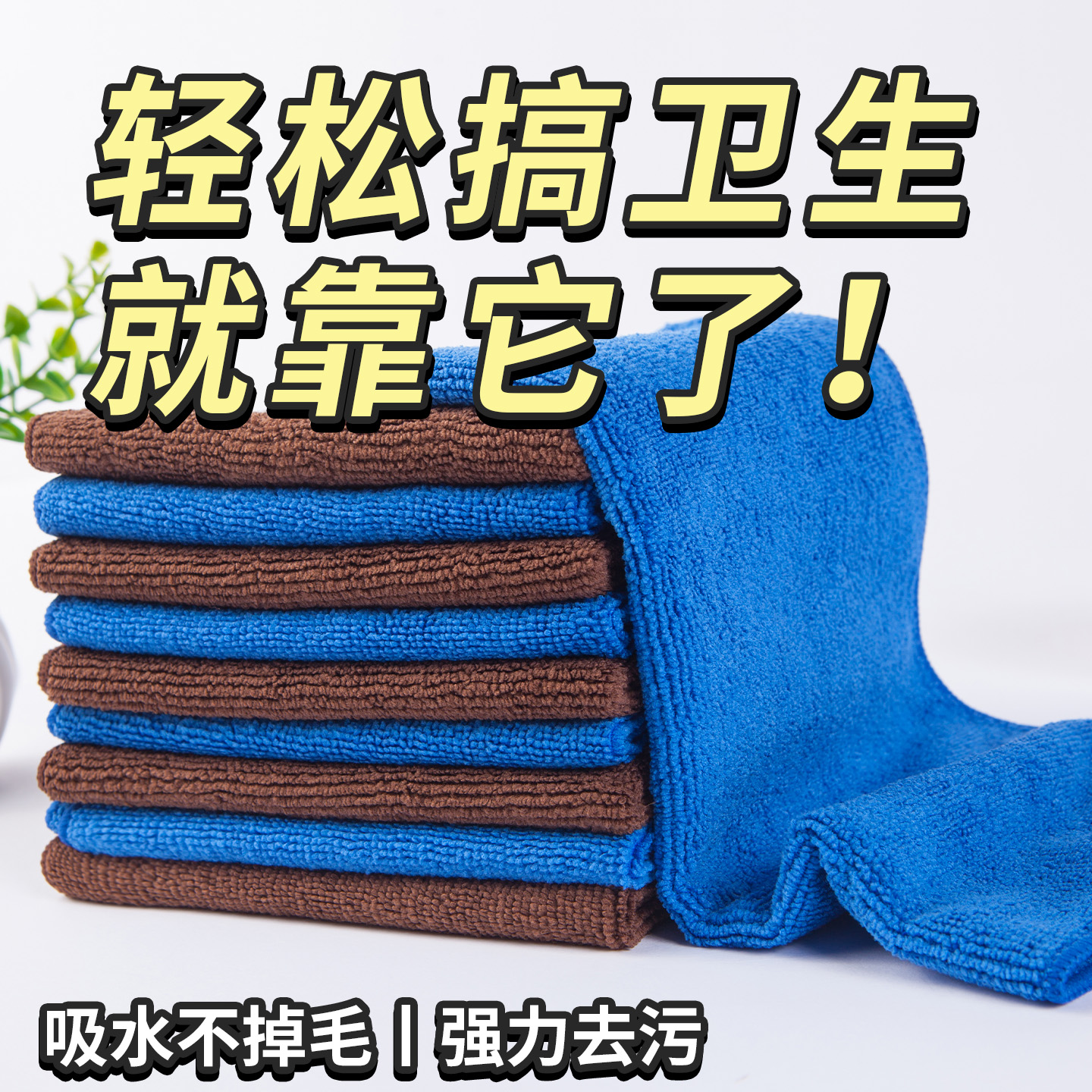 耐脏吸水强酒店抹布清洁专用