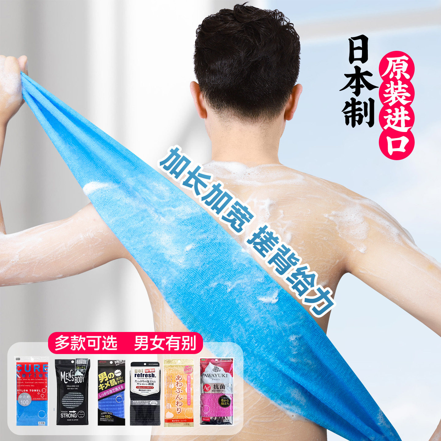 日本进口起泡搓澡巾家用洗澡巾男女搓后背专用神器拉背长条沐浴球