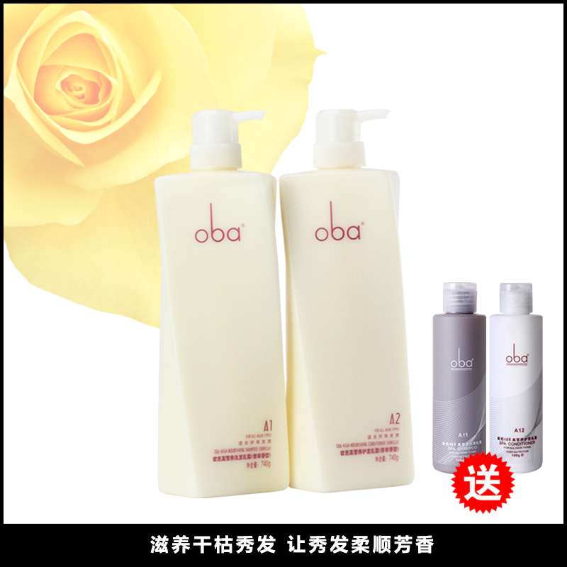 欧芭一代a1a2高营养正品洗发露