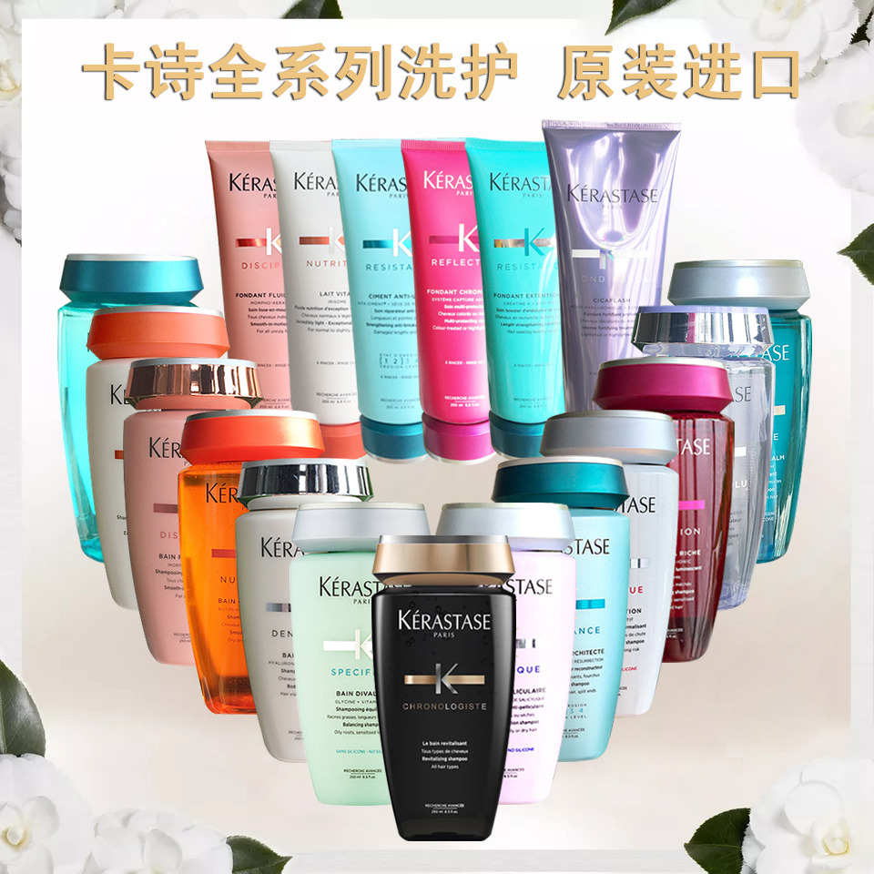 有临期捡漏卡诗元气姜粉控油去屑双重功能无硅油洗发水柔顺护发素