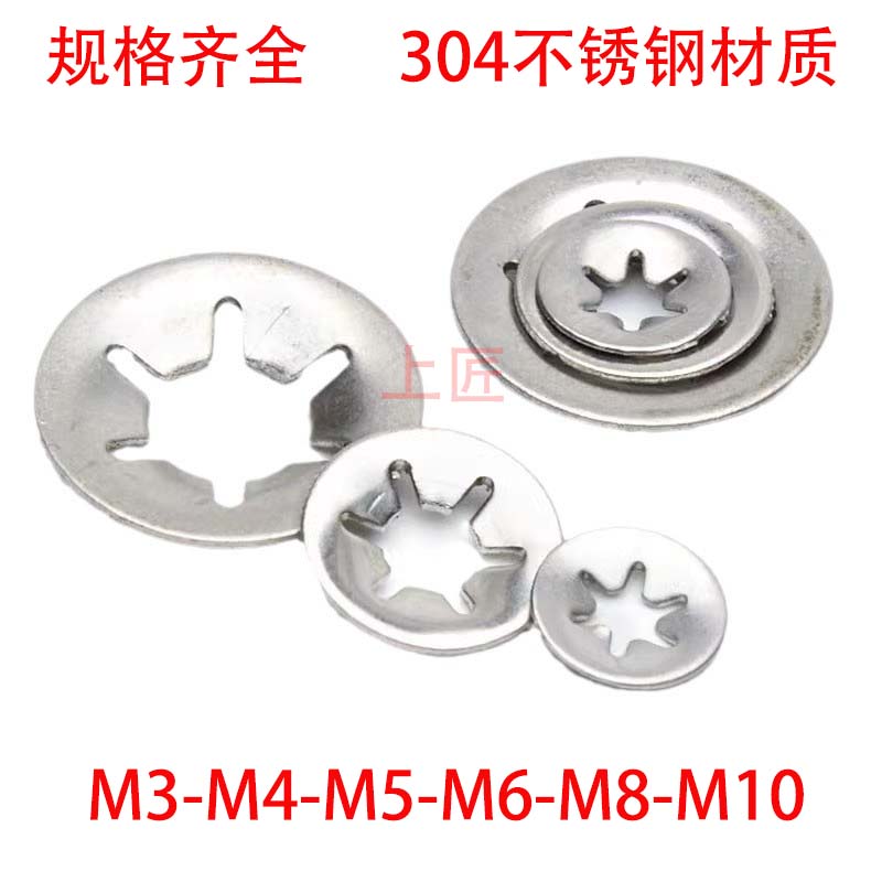 304不锈钢弹簧梅花卡圈翻边轴承夹挡圈花型垫圈平卡夹M2M3M4M5M68