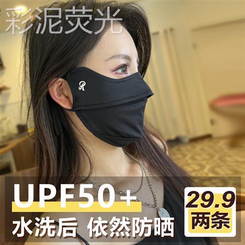 安之一品UPF50冰丝防晒口罩防紫外线防晒面罩透气不闷3D小脸立体