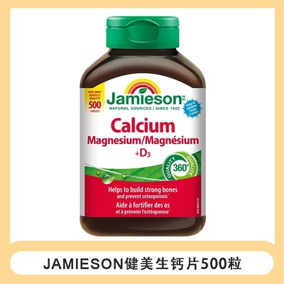 Jamieson钙镁D3复合钙维生素d