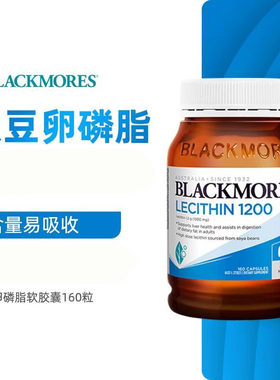 澳佳宝大豆卵磷脂软胶囊正品