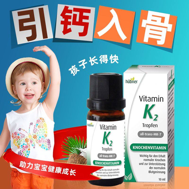 维生素k2正品官方旗舰vk2滴剂