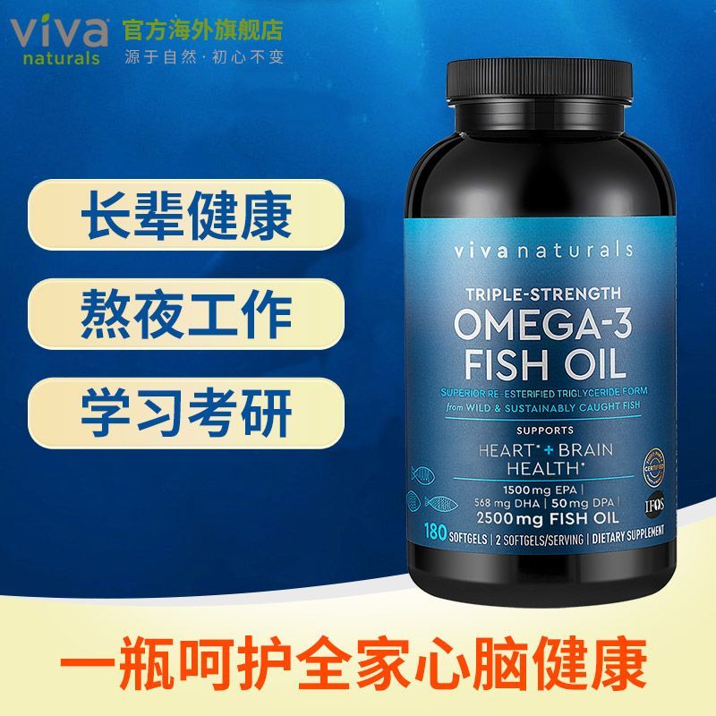 viva鱼油omega3高浓度RTG型