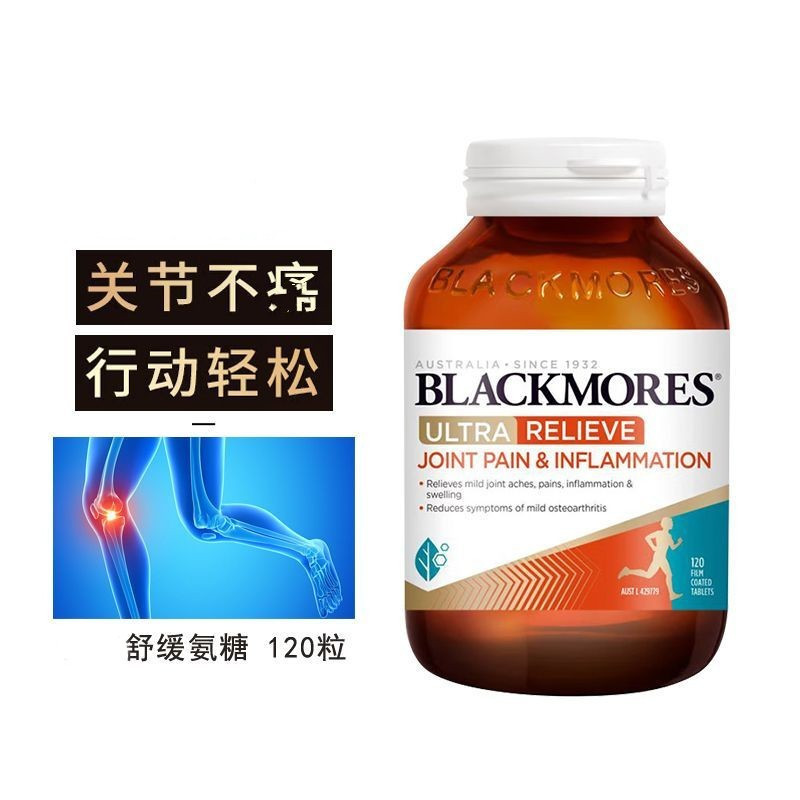 澳佳宝氨糖软骨素三合一加强版bm维骨力软膏关节澳洲氨基葡萄糖片