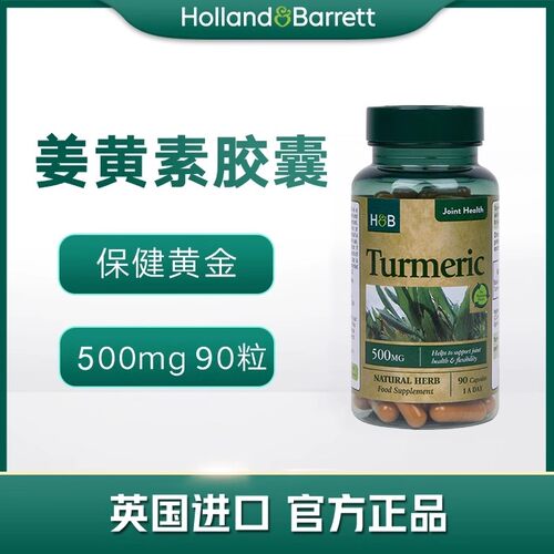 姜黄素胶囊中老年关节成人应酬