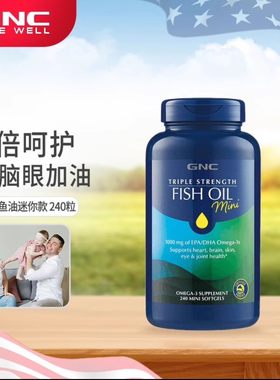 美国进口深海鱼油软胶囊