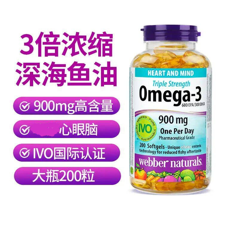 Webber韦博鱼油omega3中老年三倍浓缩DHA深海鱼油软胶囊伟博200粒