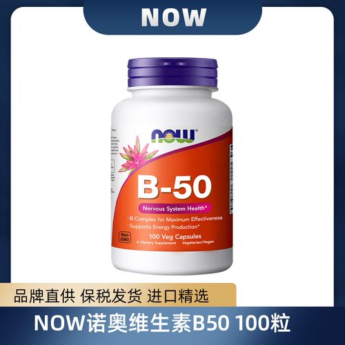 复合维生素b族b50美国进口