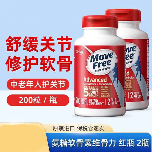 movefree氨糖软骨素钙片中老年人