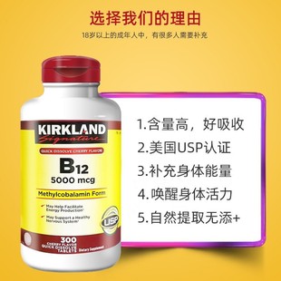 kirkland柯克兰维生素B12营养神经甲钴胺片vb12维b12含片300粒