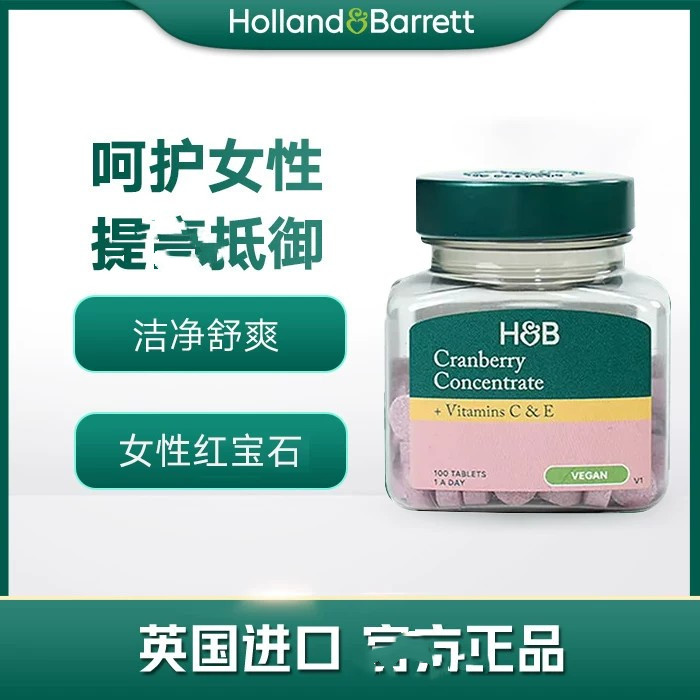 荷柏瑞HB蔓越莓精华片100片呵护女性私密卵巢呵护更年期曼越梅片