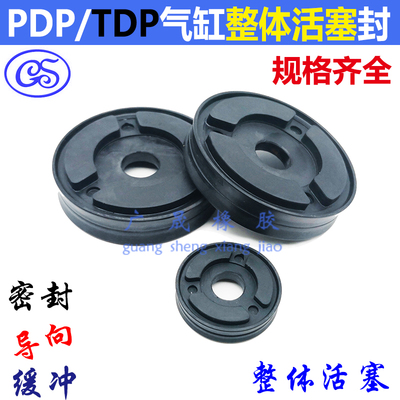 整体活塞封PDF双向气封TDP缓冲式PDP32*10*8.5/32*8*8.5/40*10*11