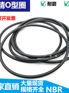 NBR黑色丁晴橡胶O型圈防水胶圈 383 387 395 400 405 412 415*7mm
