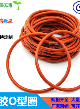 红色硅胶O型圈防水无毒 85 90 92 95 100 105 110 115 120 3.1mm