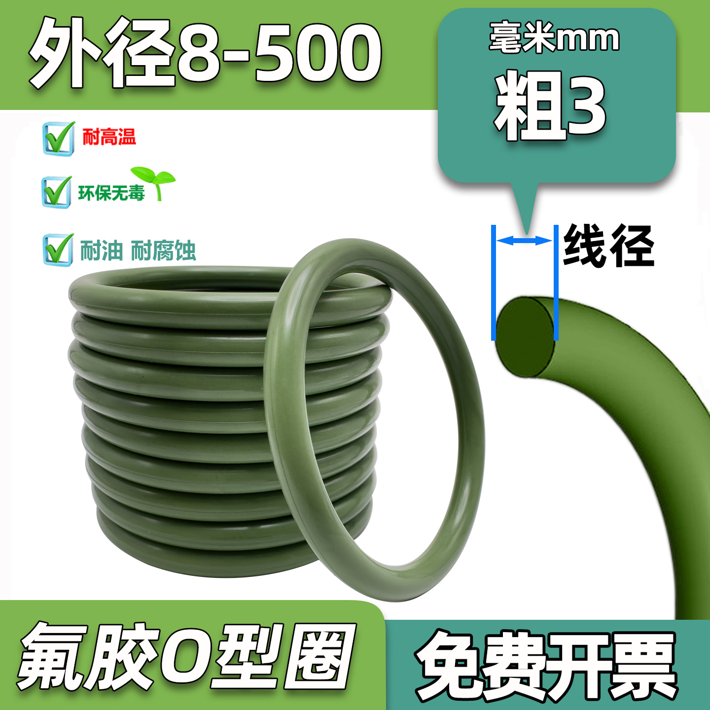 FKM绿棕耐高温氟胶O型圈耐油耐磨