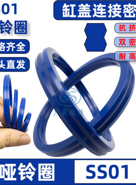 SS01哑铃型密封圈 66 66.1 68 69.6*60 60.4 62.7 65*3.4 4.4 4.7