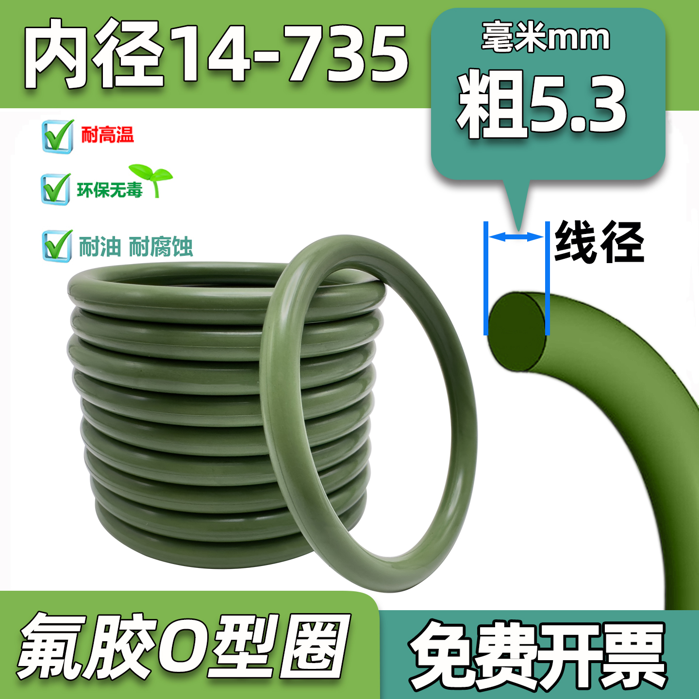 FKM绿棕色氟胶O型圈耐高温密封圈