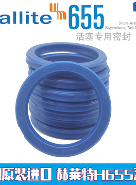 进口Hallite655活塞油封 230*210 240*220 250*230 270*250 12/13