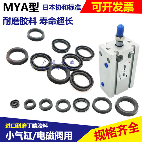 气动密封MYA型Y型圈优质活塞