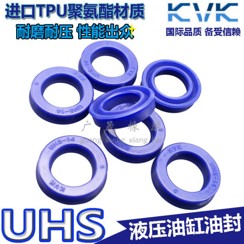 KVK聚氨酯PU液压油封UHS 11.2 12.5 14 16*19.2 20.5 22 24 26*5