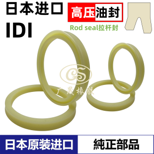 185 180 日本nok进口密封圈IDI油封y型活塞杆160 175