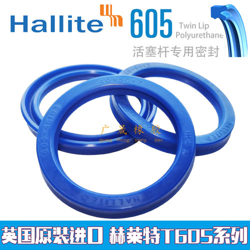 双唇英国液压油封赫莱特聚氨酯