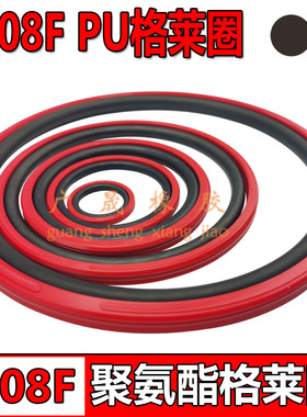 聚氨酯 红色 PU格莱圈 25 32 35 40 42 45*14 21 24 29 31 34*4.2