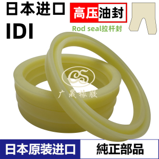 240 250 260 255 nok进口日本密封圈IDI油封y型工程机械230