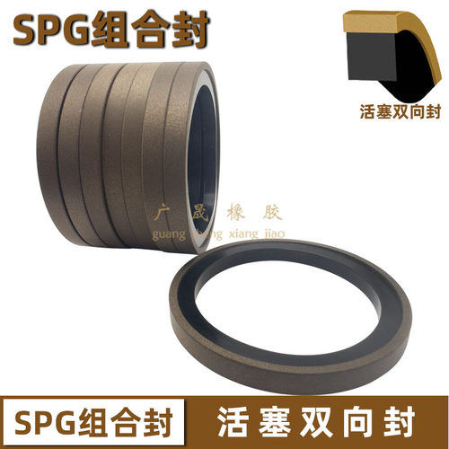 液压油缸SPG活塞油封双向密封圈