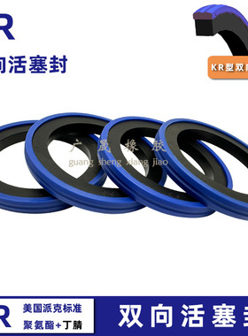 液压油封KR双向活塞封密封圈丁晴125*104 105 109.5*6.3 8.1 10.5