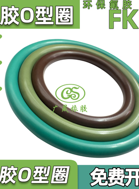 氟胶O型圈绿色FKM28 29 30 31 32 33 34 35 36 37 38 39 40*1.5mm
