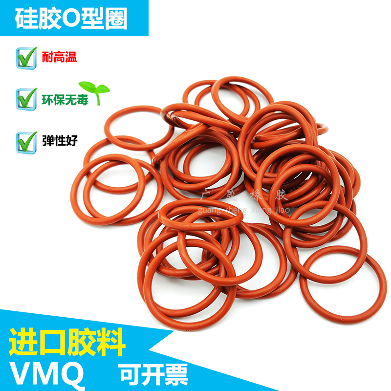 食品级耐高温红色硅橡胶密封圈 52 55 58 60 62 65 68 70 线径4mm