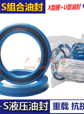 U+S液压油缸星U型圈KVK组合油封MPS 45*55 56 60 65*6 7 9 10 12