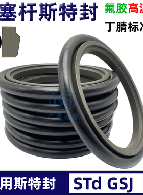 STd斯特封轴用阶梯RS油封380 404.5 390 414.5 400 424.5*8.1mm