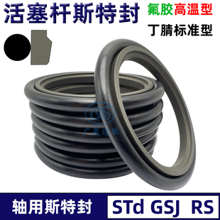 100 125.5 6.3 110 105.5 120.5 RS斯特封耐磨油封STd 105