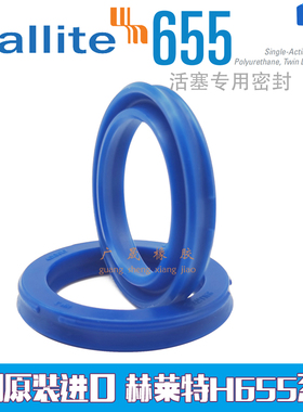 进口Hallite赫莱特655活塞专用油封 40*30 45*35 50*40 55*45*6/7