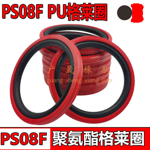 PS08F红色PU聚氨酯格莱圈活塞封