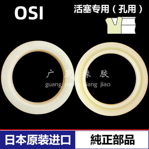 OSI进口液压活塞密封圈