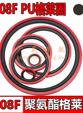PS08F红色PU格莱圈165 170 175 180 185*144 149 154 159 164*8.1