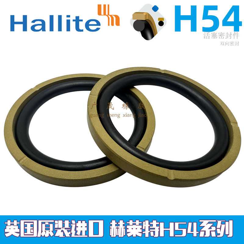 英国赫莱特HalliteH54格莱圈耐压