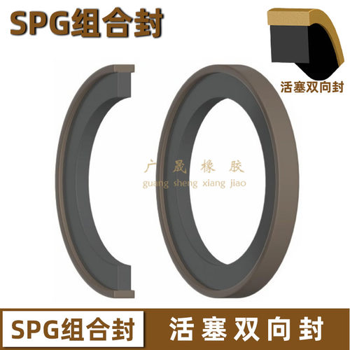 液压油缸SPG活塞油封双向密封圈