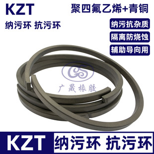 KZT纳污环液压油缸工程机械挖机四氟155 160 165*147 152 157*9.7