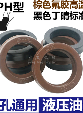uph油封密封圈液压耐高温活塞杆油缸8 9 10*16 18 19 204 6 7.5 8
